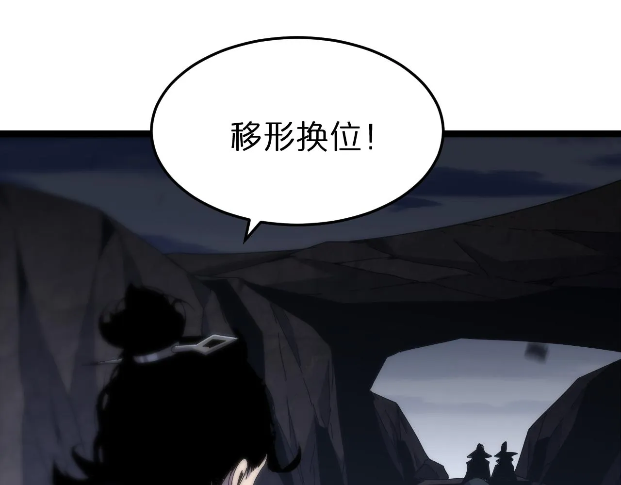 第184话 搜魂 第65页