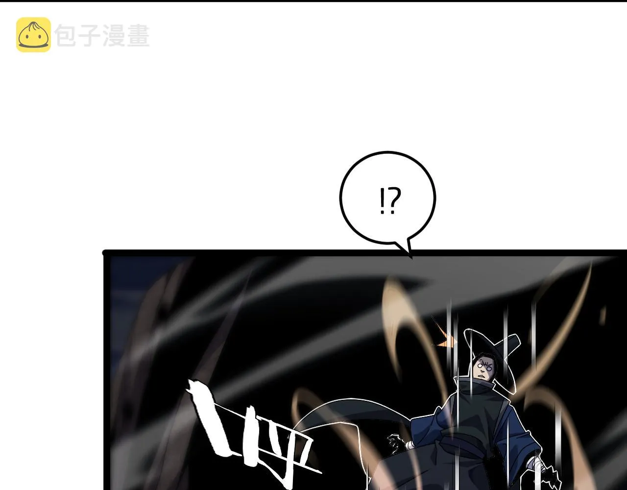 第184话 搜魂 第69页
