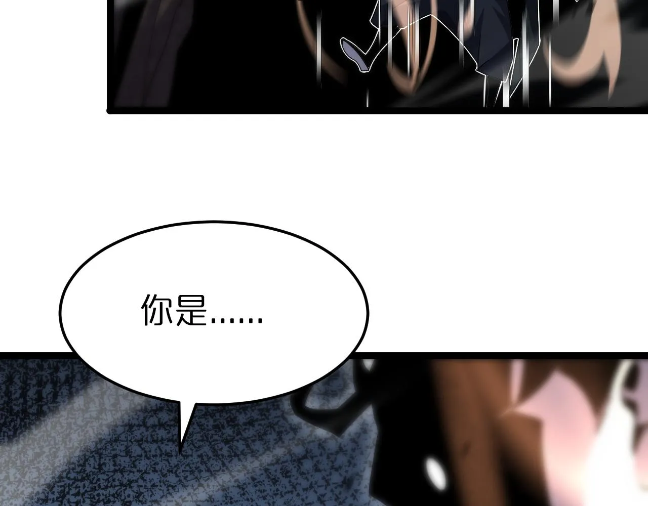 第184话 搜魂 第70页