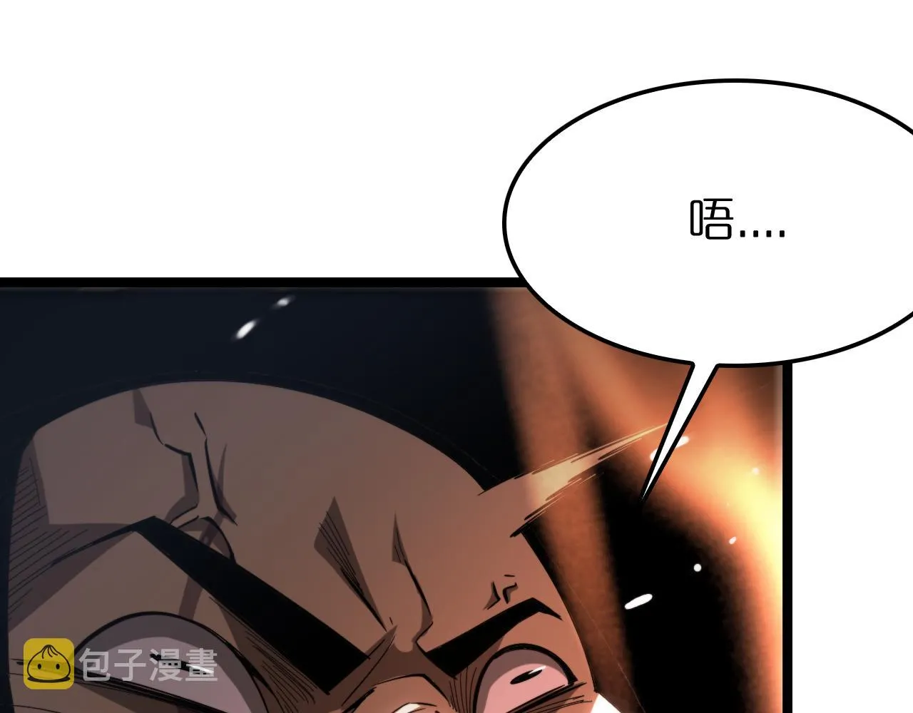 第184话 搜魂 第73页