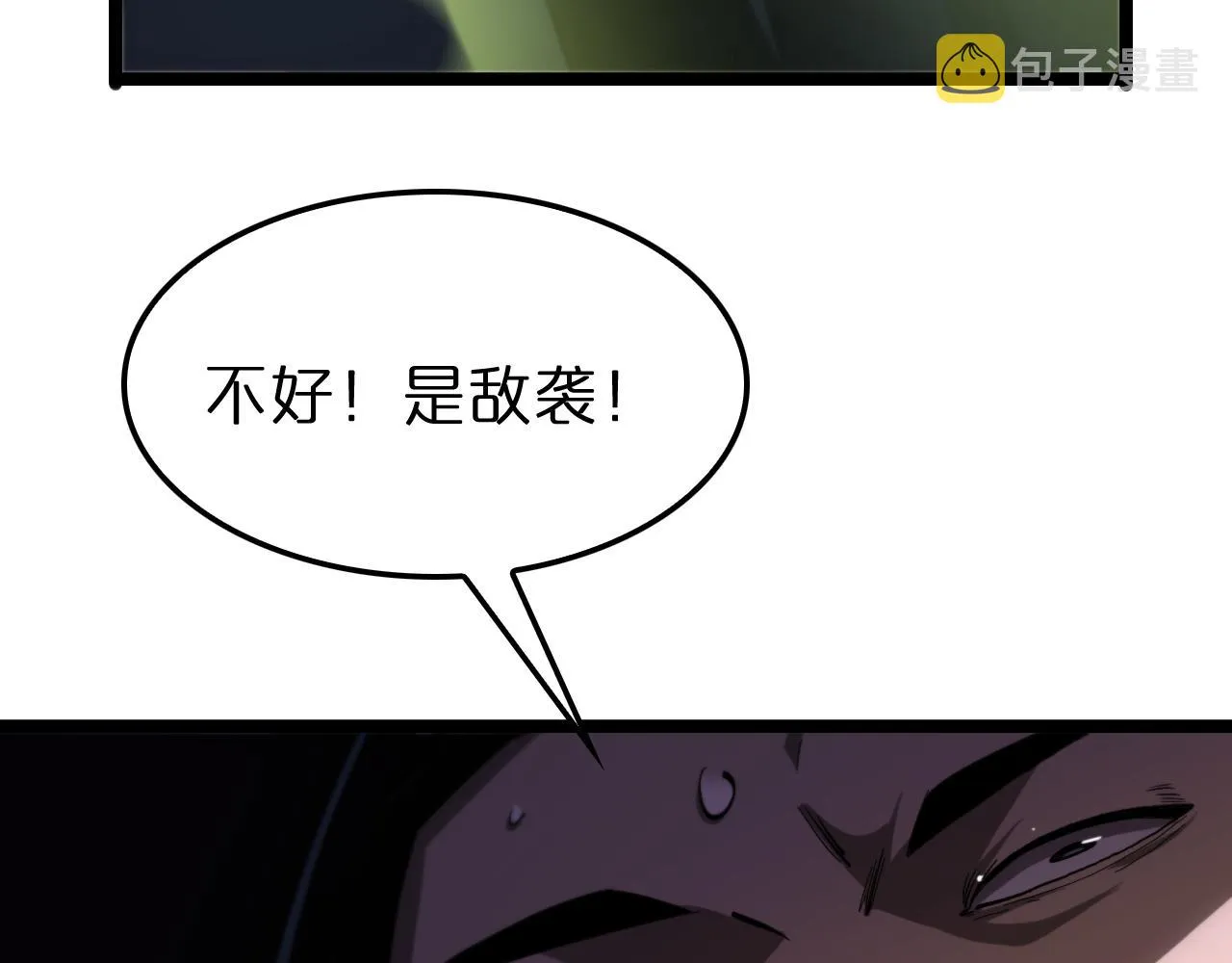 第184话 搜魂 第84页