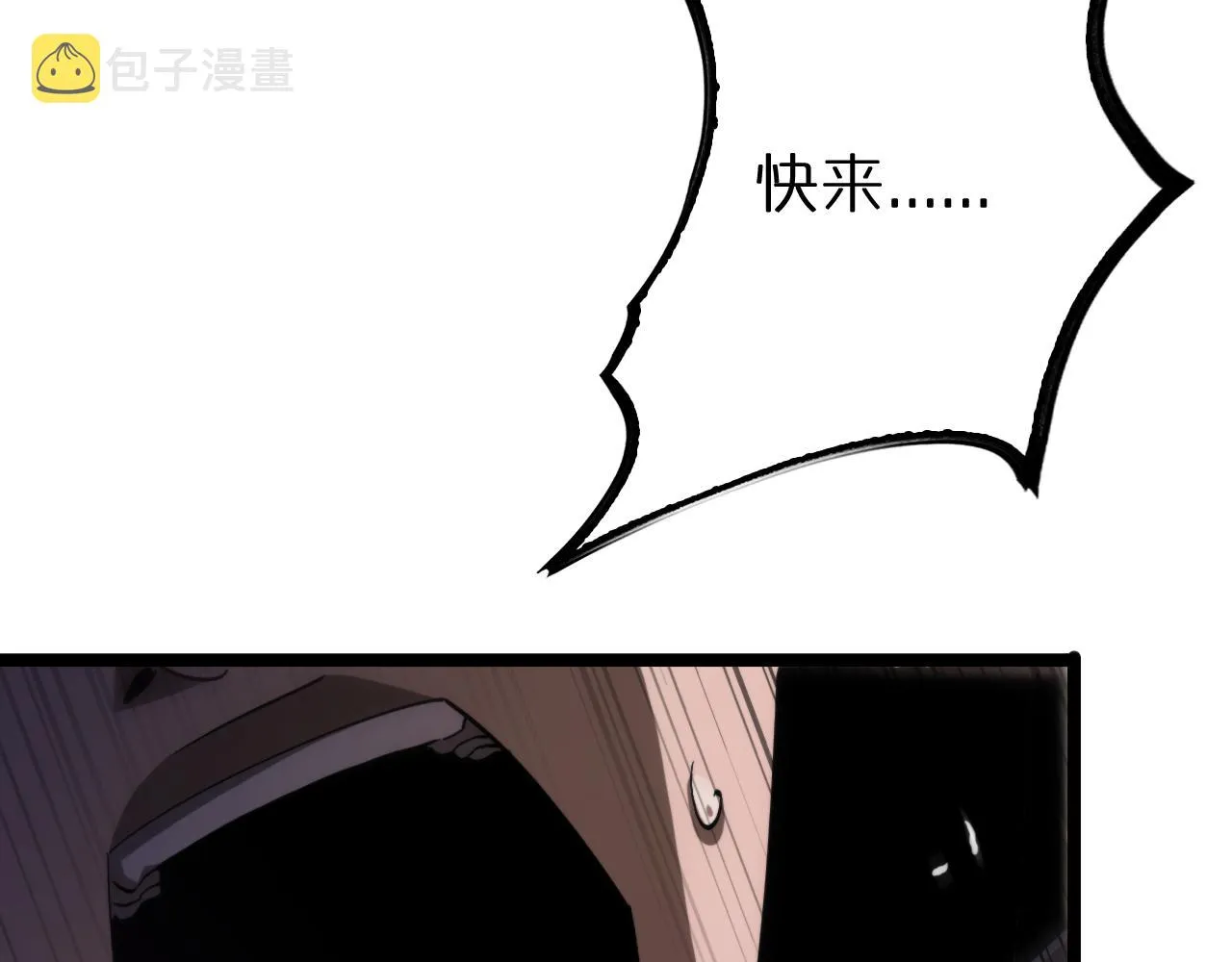 第184话 搜魂 第86页