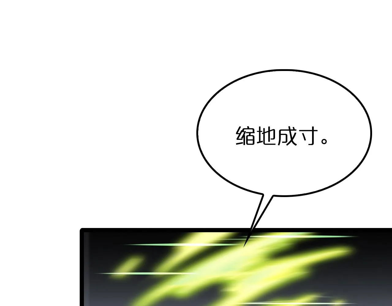 第184话 搜魂 第88页