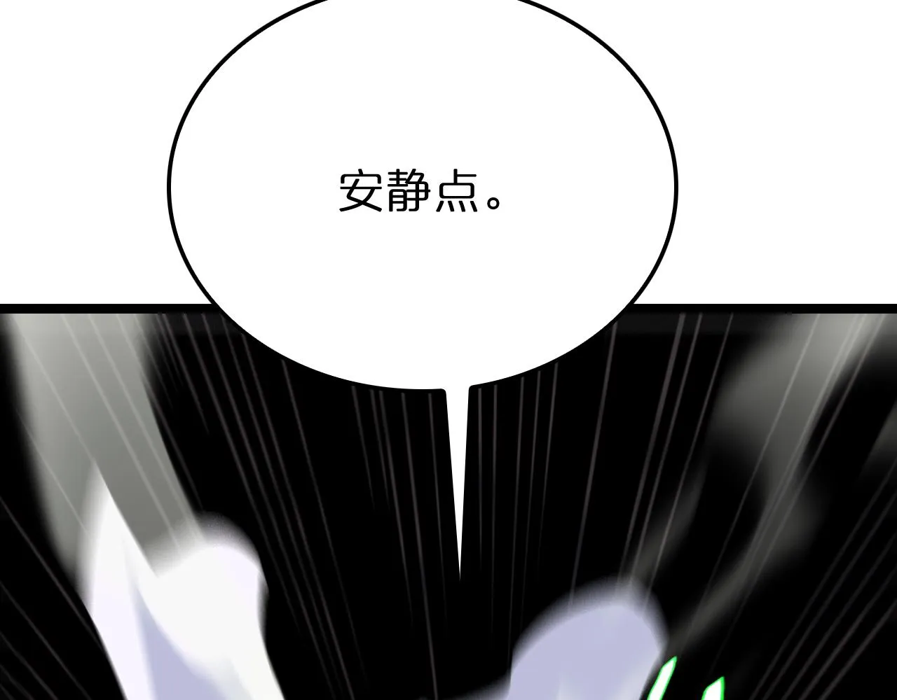 第184话 搜魂 第93页