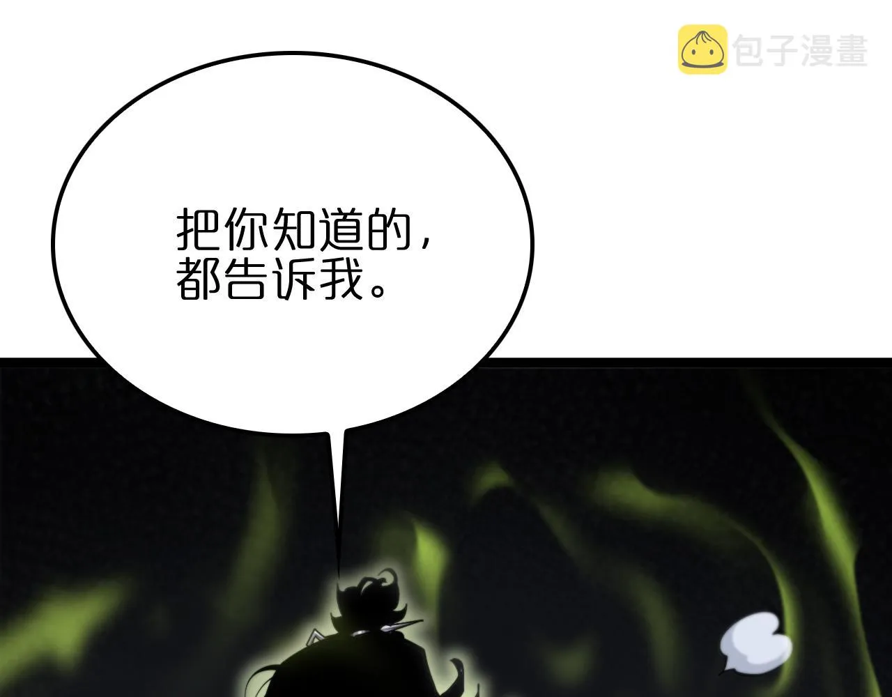 第184话 搜魂 第96页