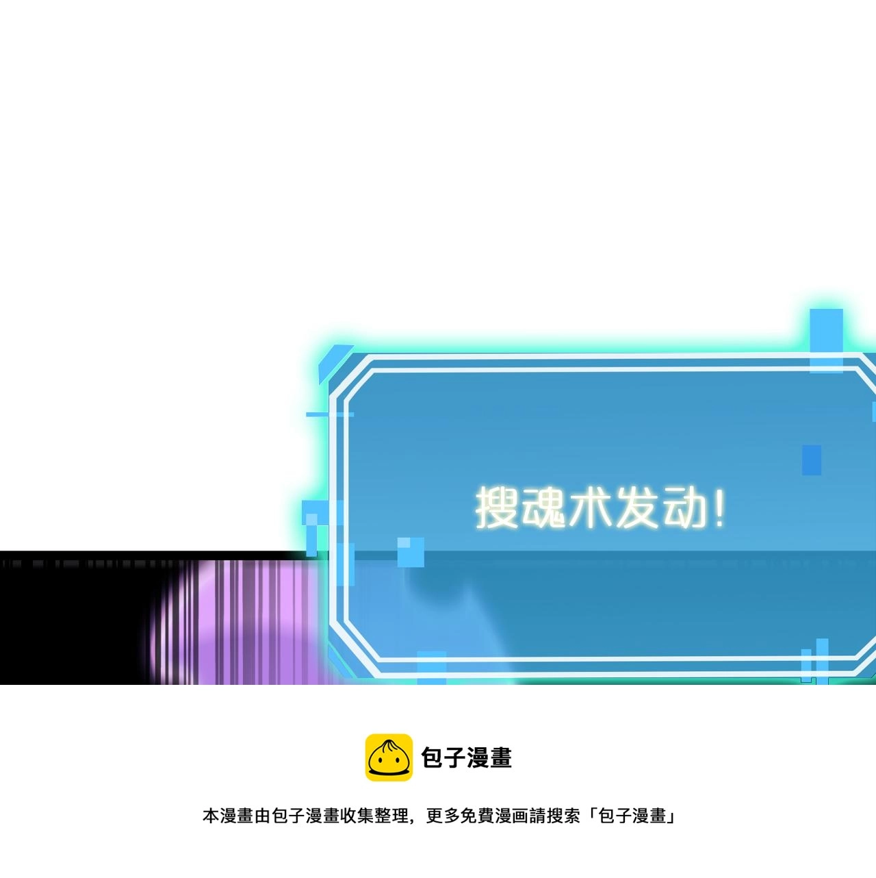第184话 搜魂 第99页