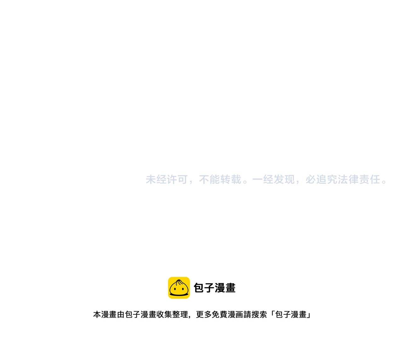 第184话 搜魂 第103页