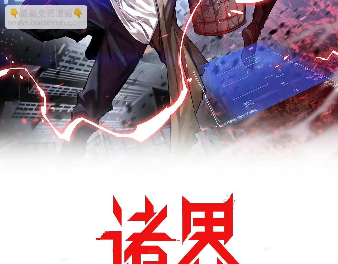 第183话 移形换影 第2页