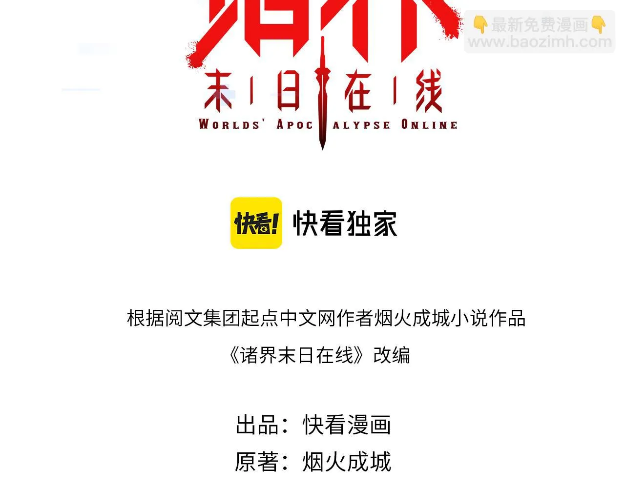 第183话 移形换影 第3页