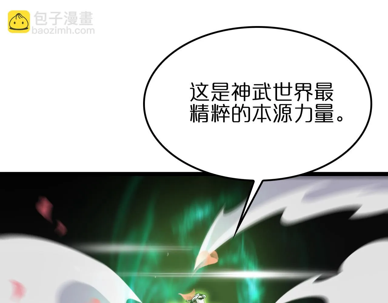 第183话 移形换影 第5页