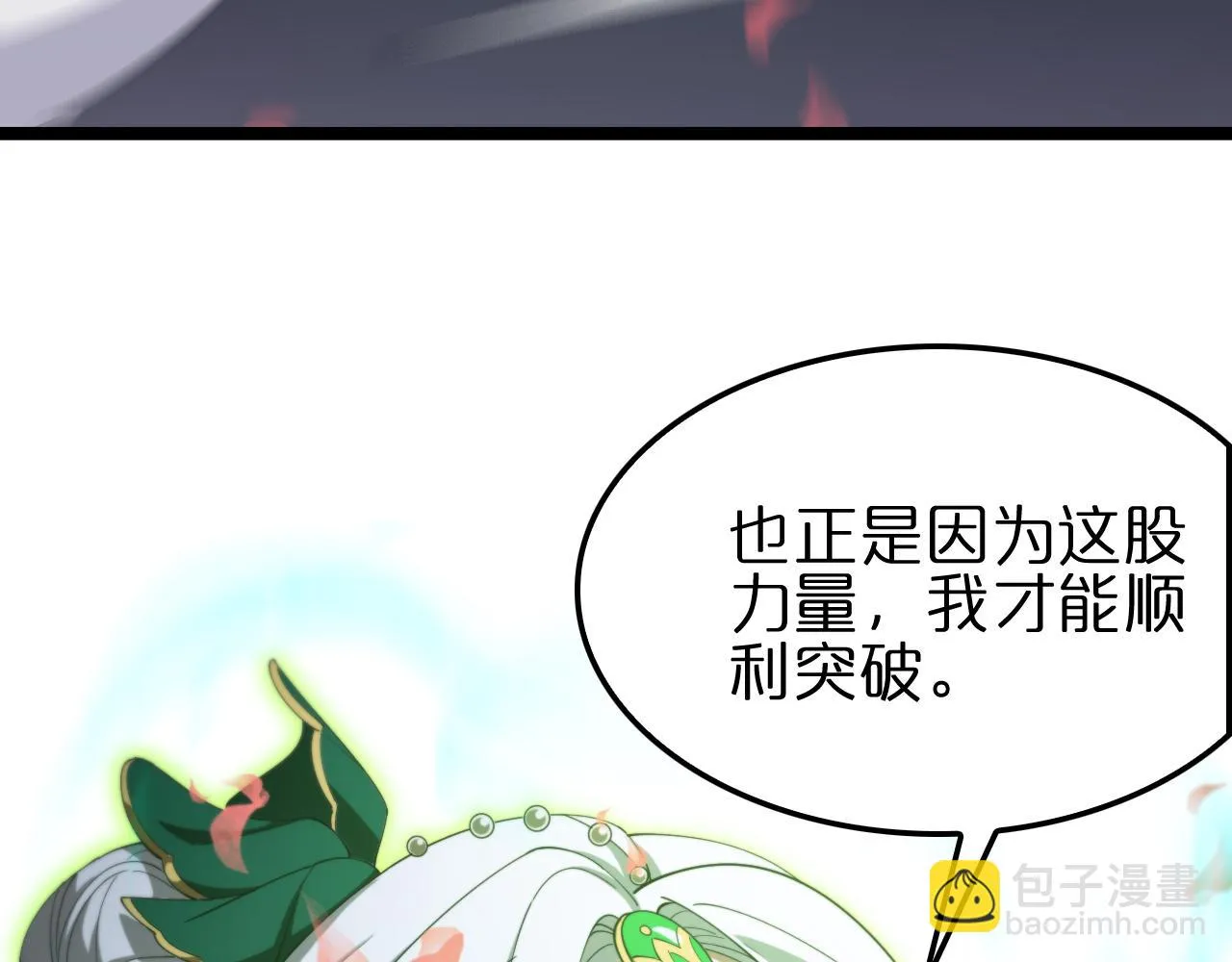 第183话 移形换影 第7页