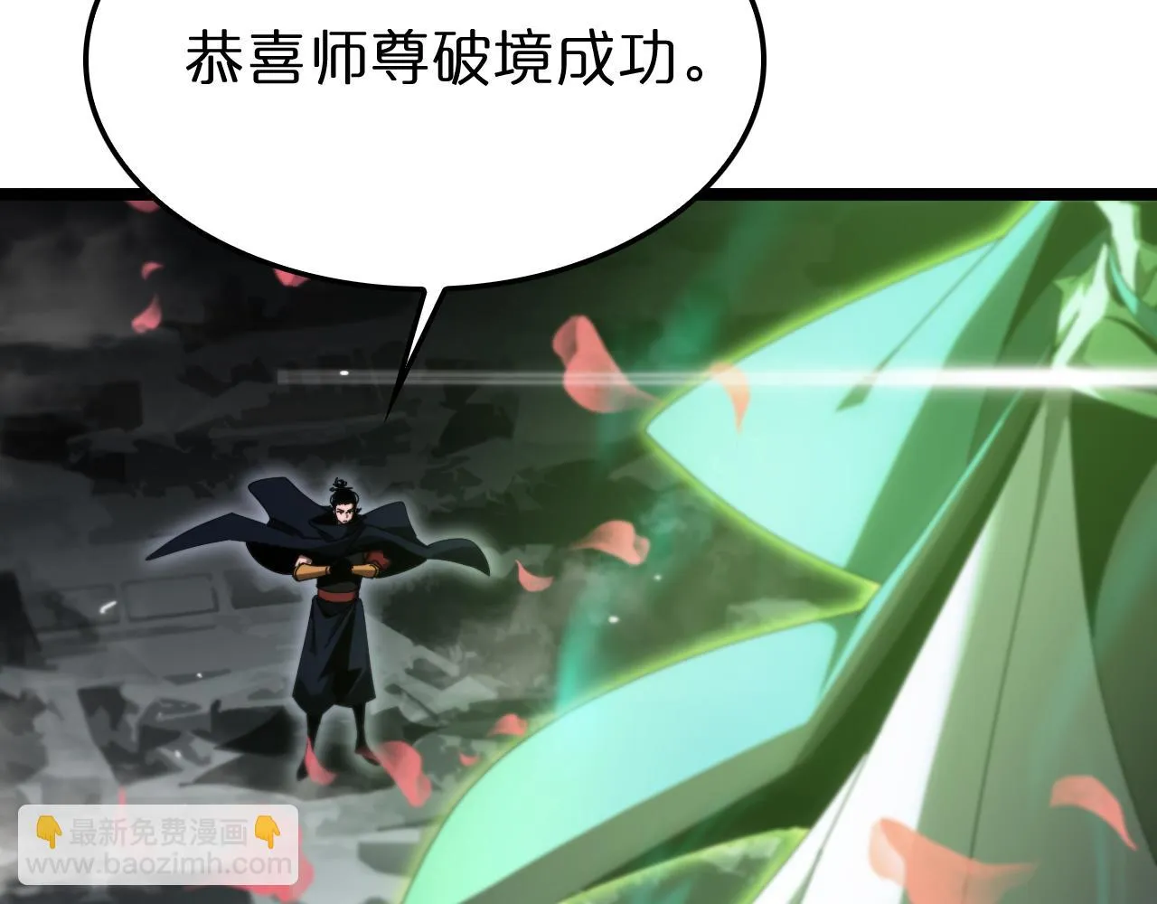 第183话 移形换影 第10页