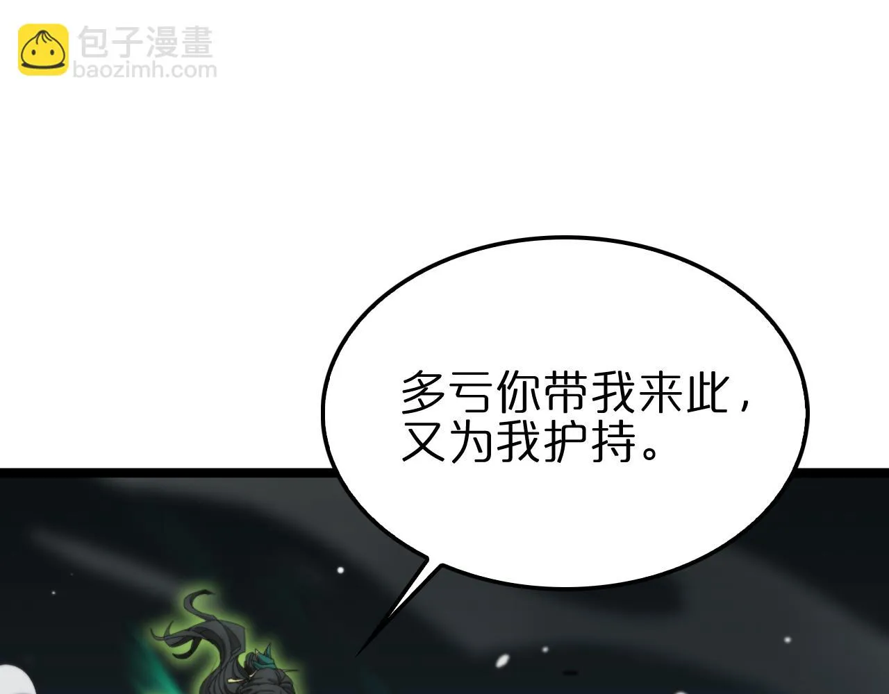 第183话 移形换影 第12页