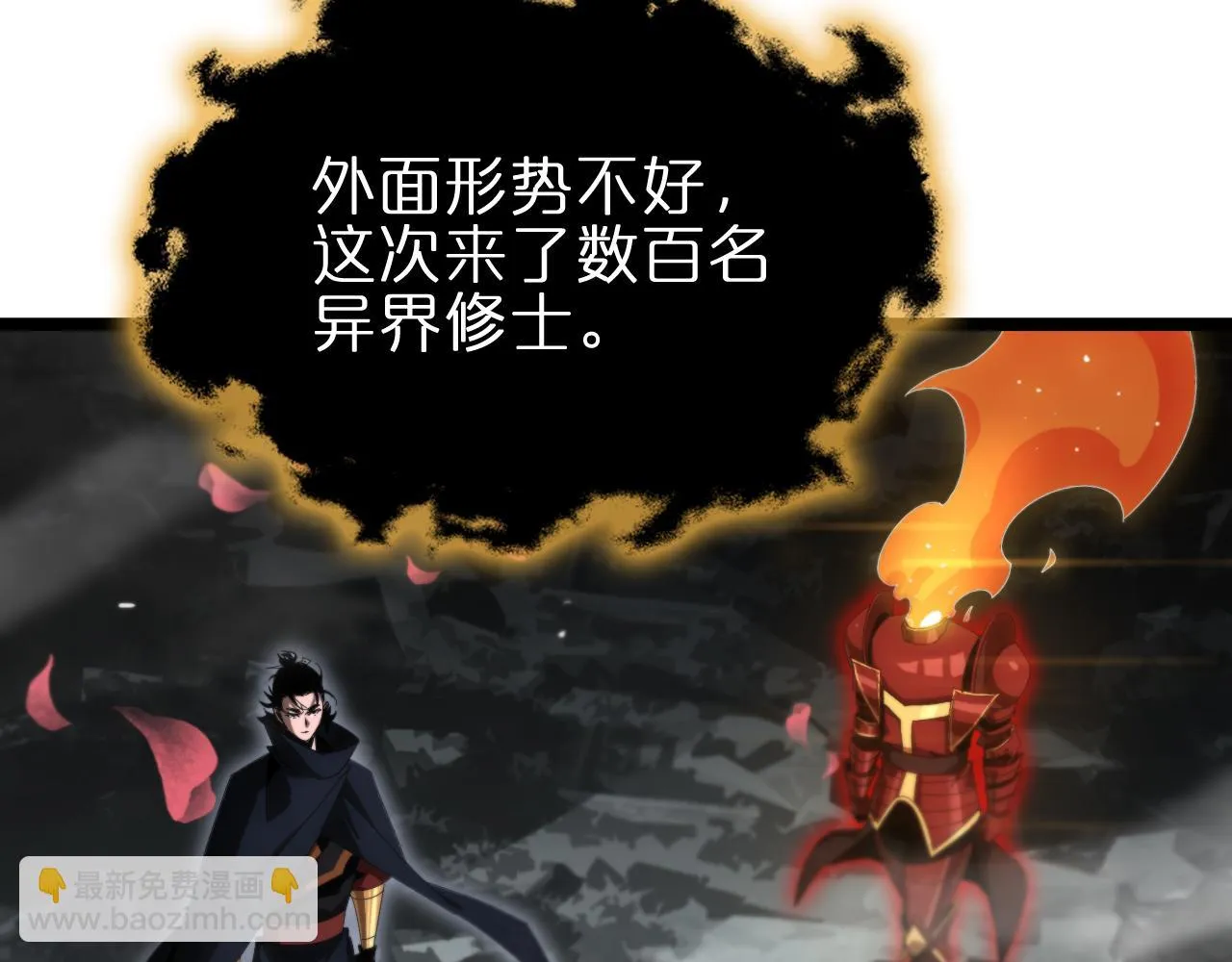 第183话 移形换影 第14页