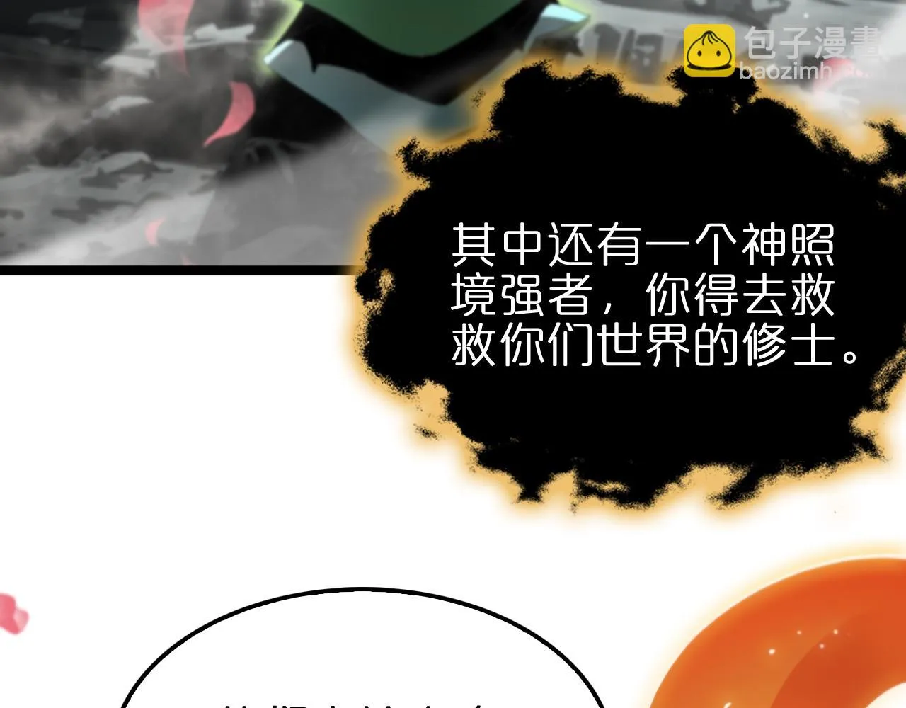第183话 移形换影 第16页