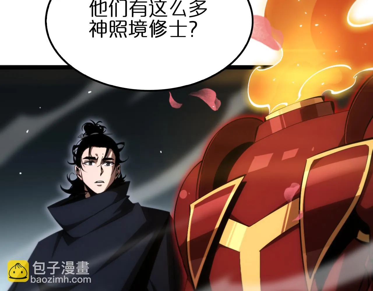 第183话 移形换影 第17页