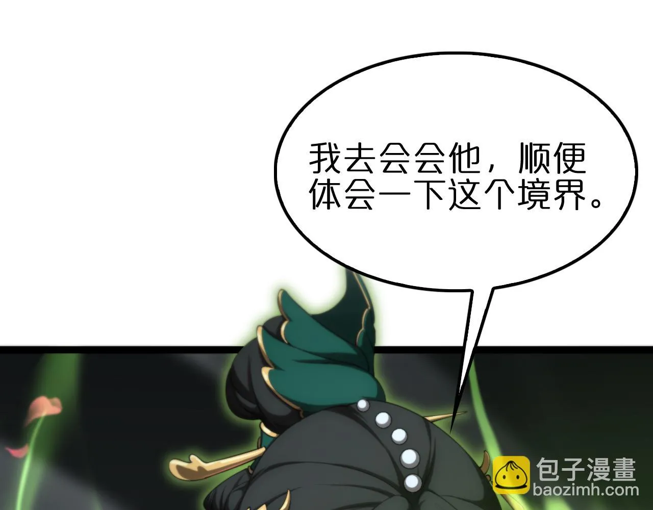 第183话 移形换影 第19页