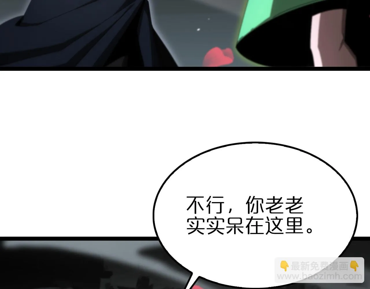 第183话 移形换影 第23页