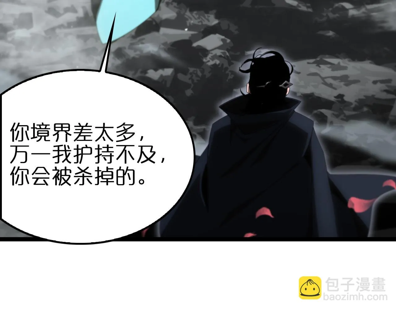 第183话 移形换影 第25页