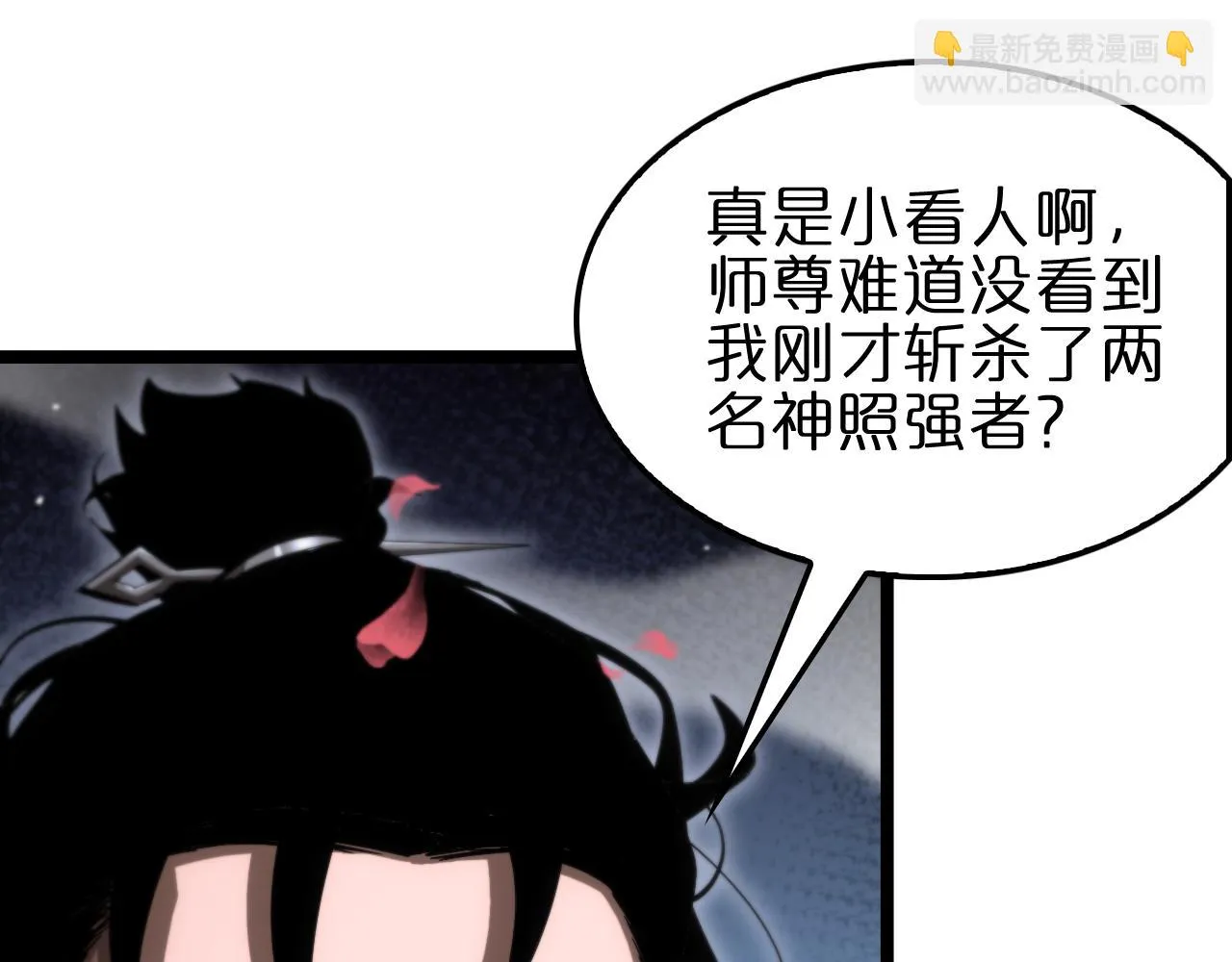 第183话 移形换影 第27页