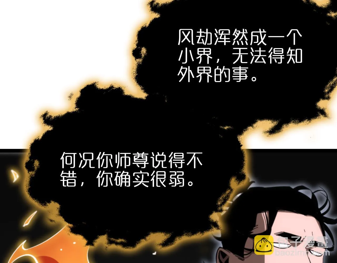 第183话 移形换影 第29页