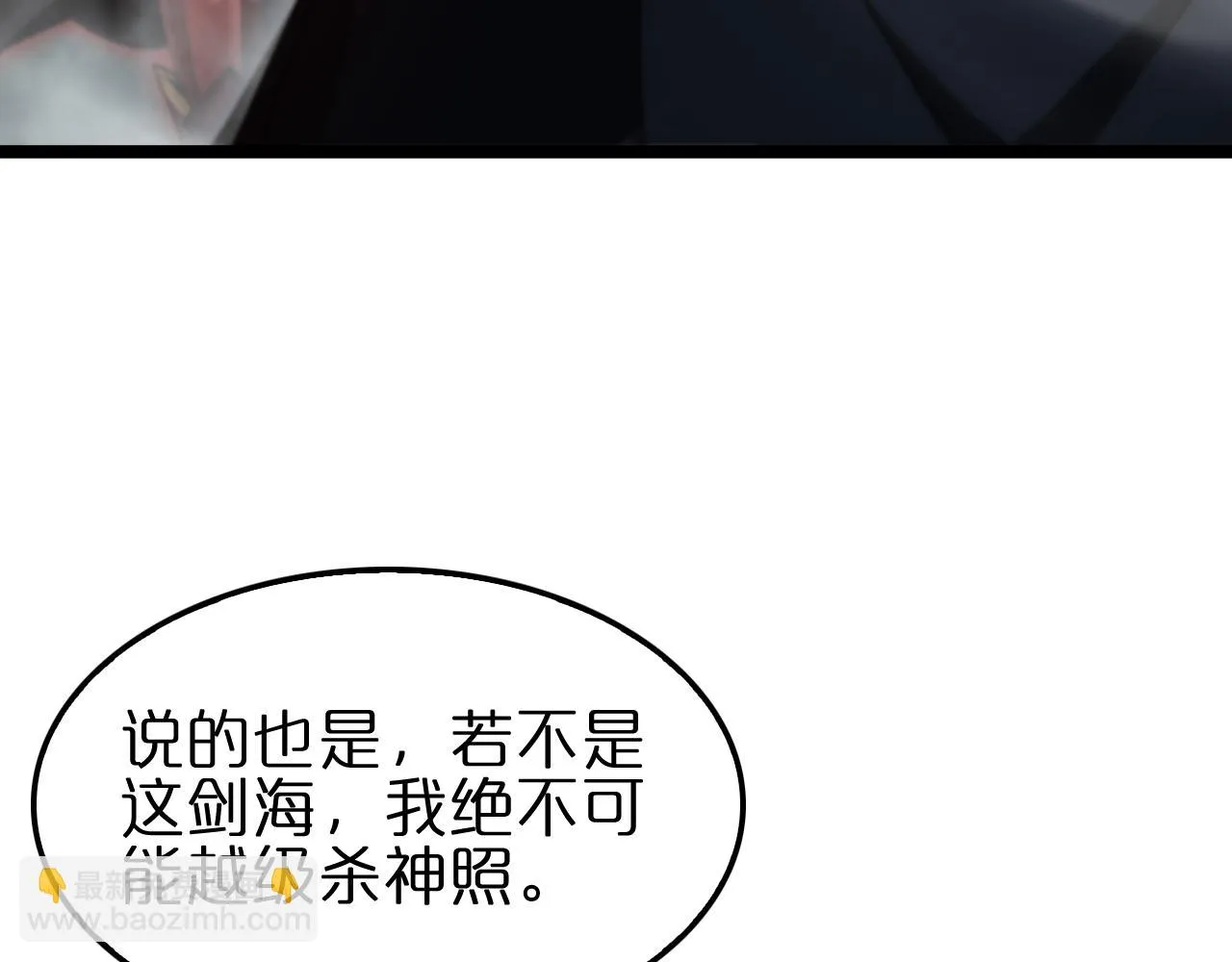 第183话 移形换影 第31页