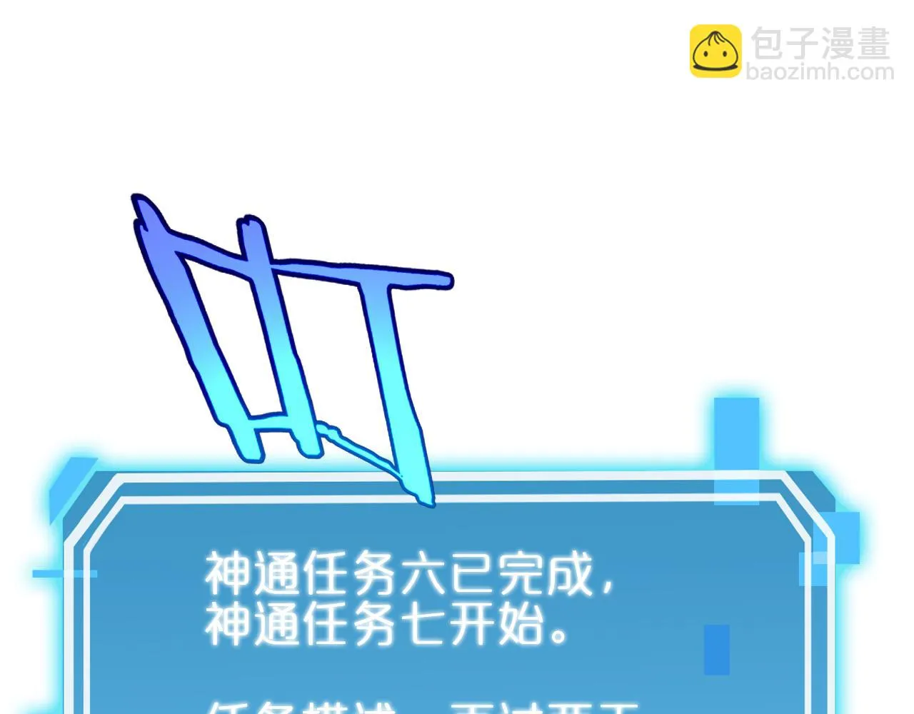第183话 移形换影 第34页