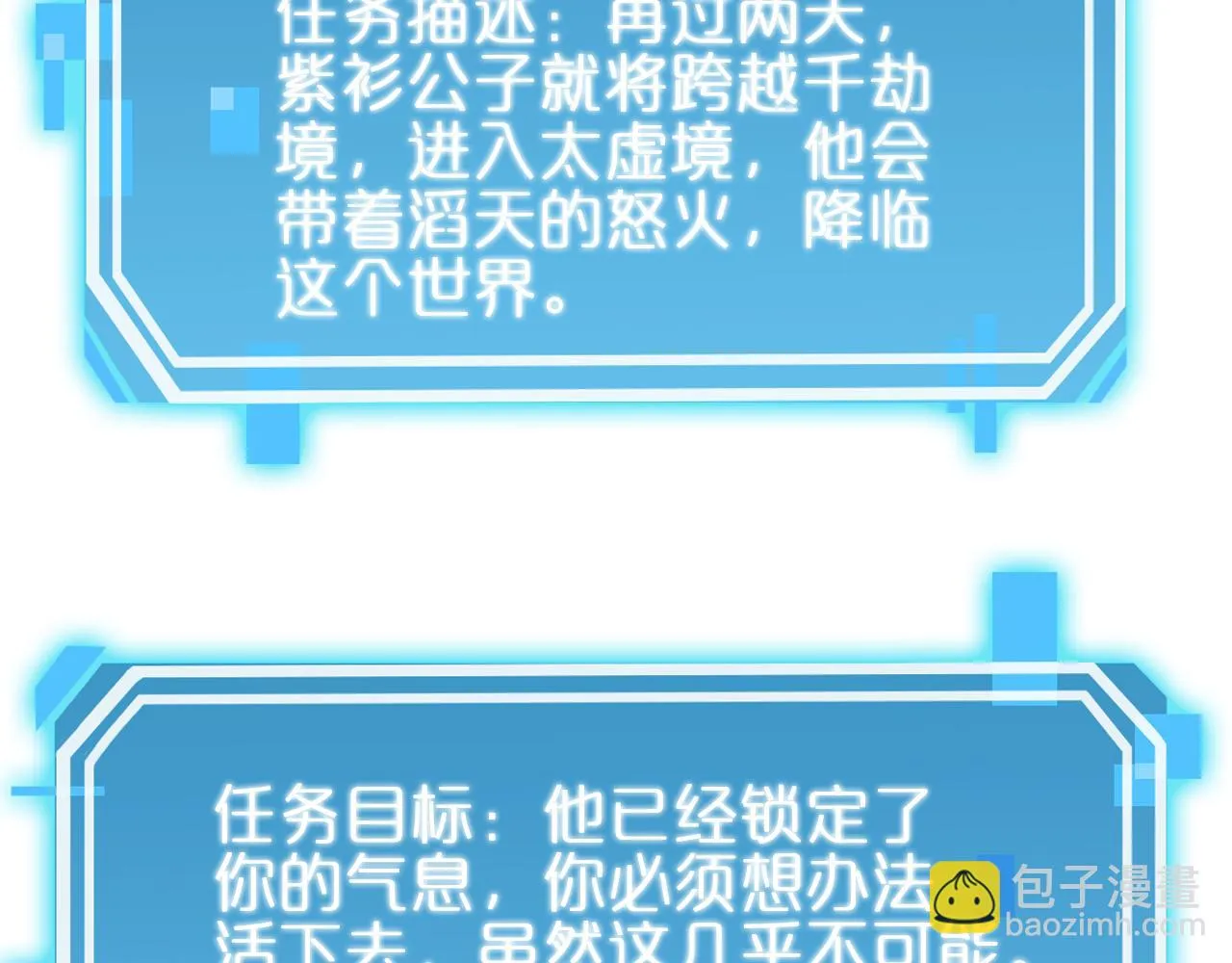 第183话 移形换影 第35页
