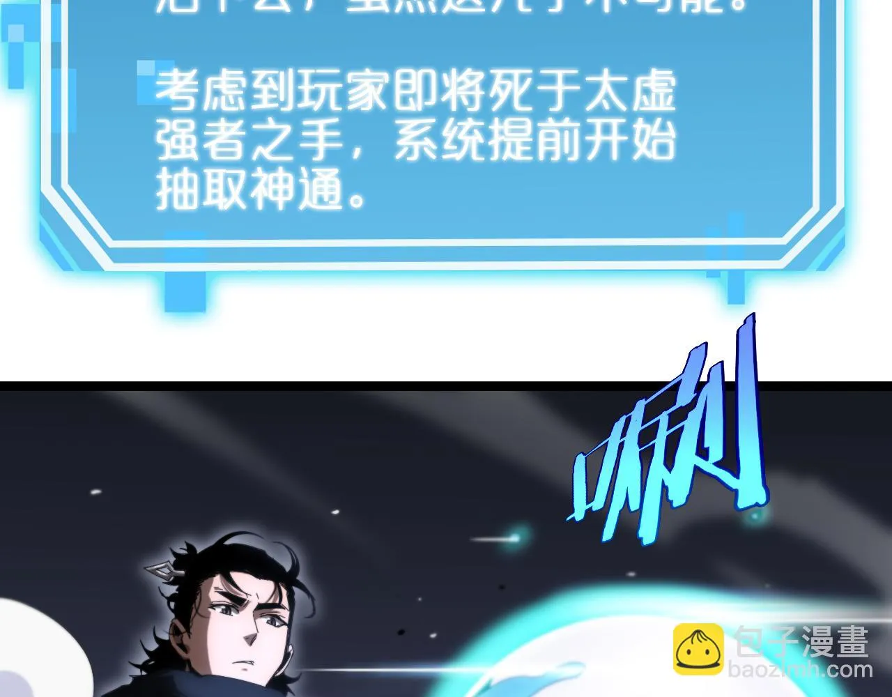 第183话 移形换影 第36页