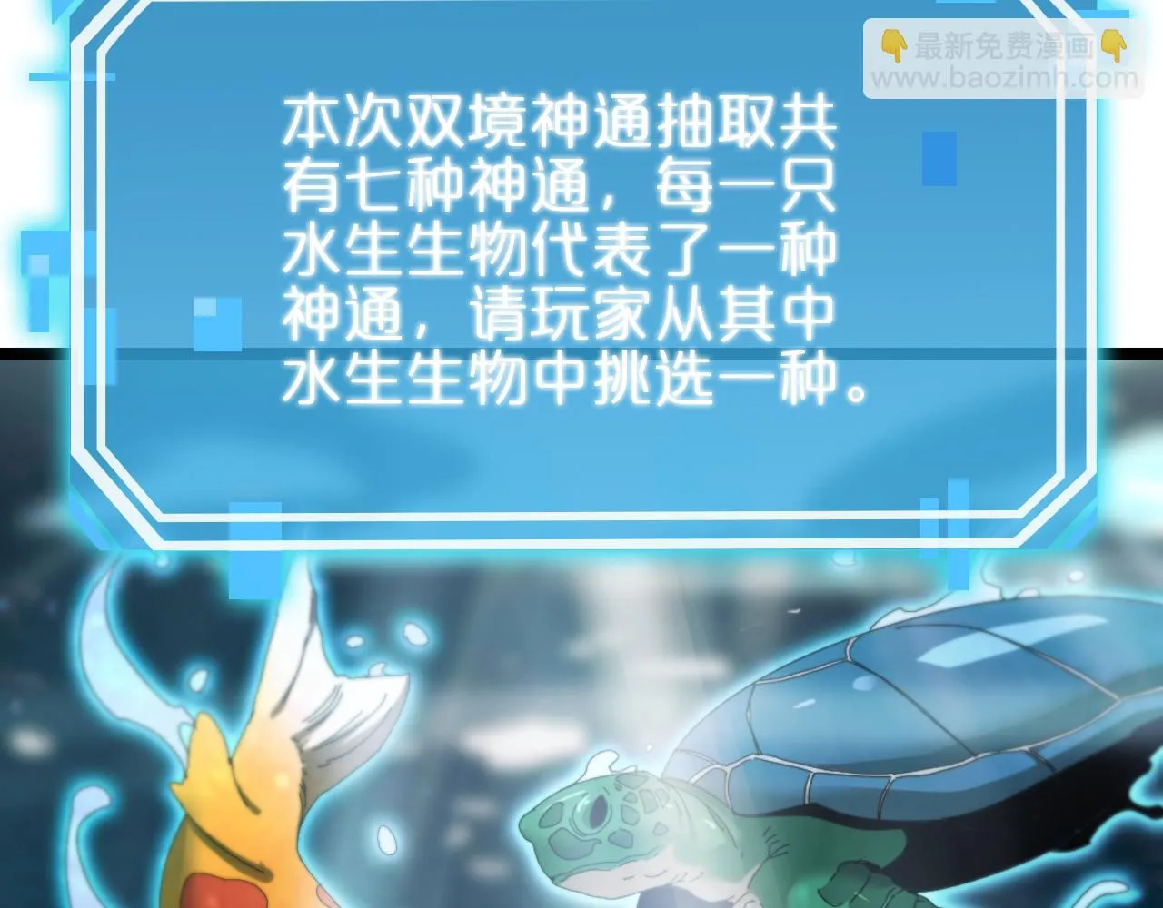 第183话 移形换影 第38页