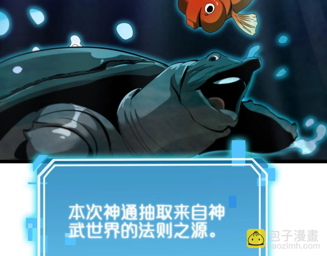 第183话 移形换影 第41页