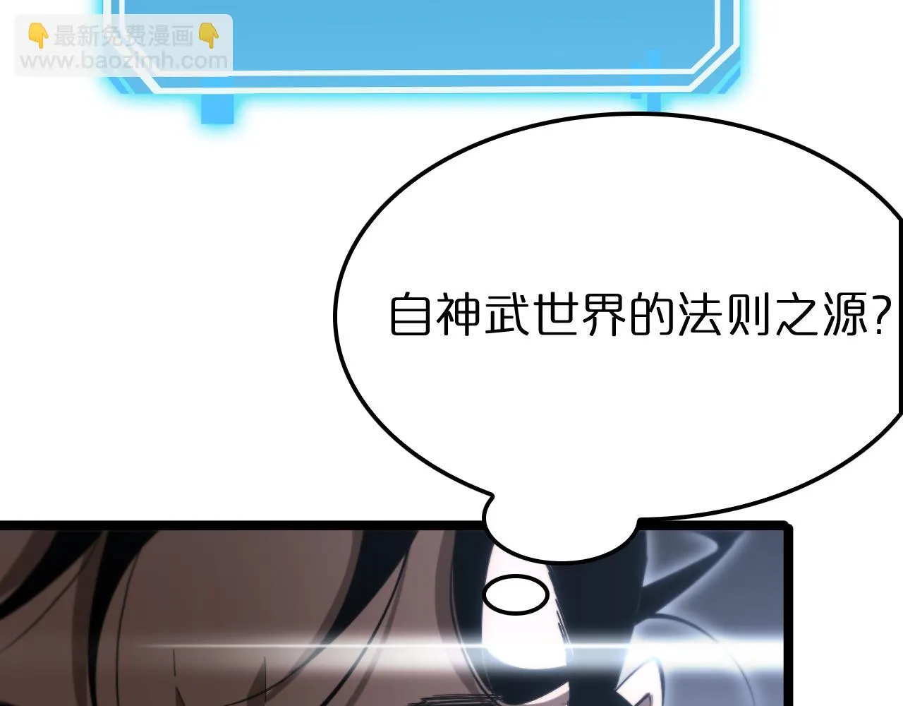 第183话 移形换影 第42页