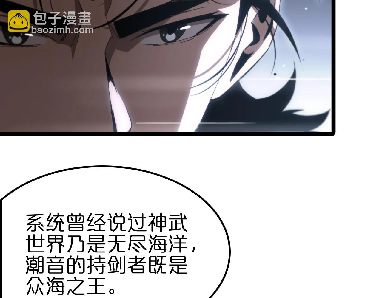 第183话 移形换影 第43页