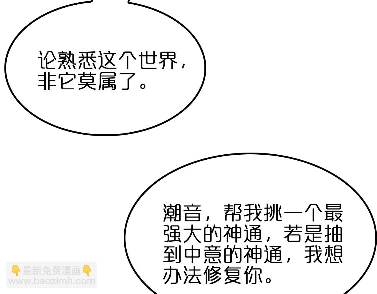 第183话 移形换影 第45页