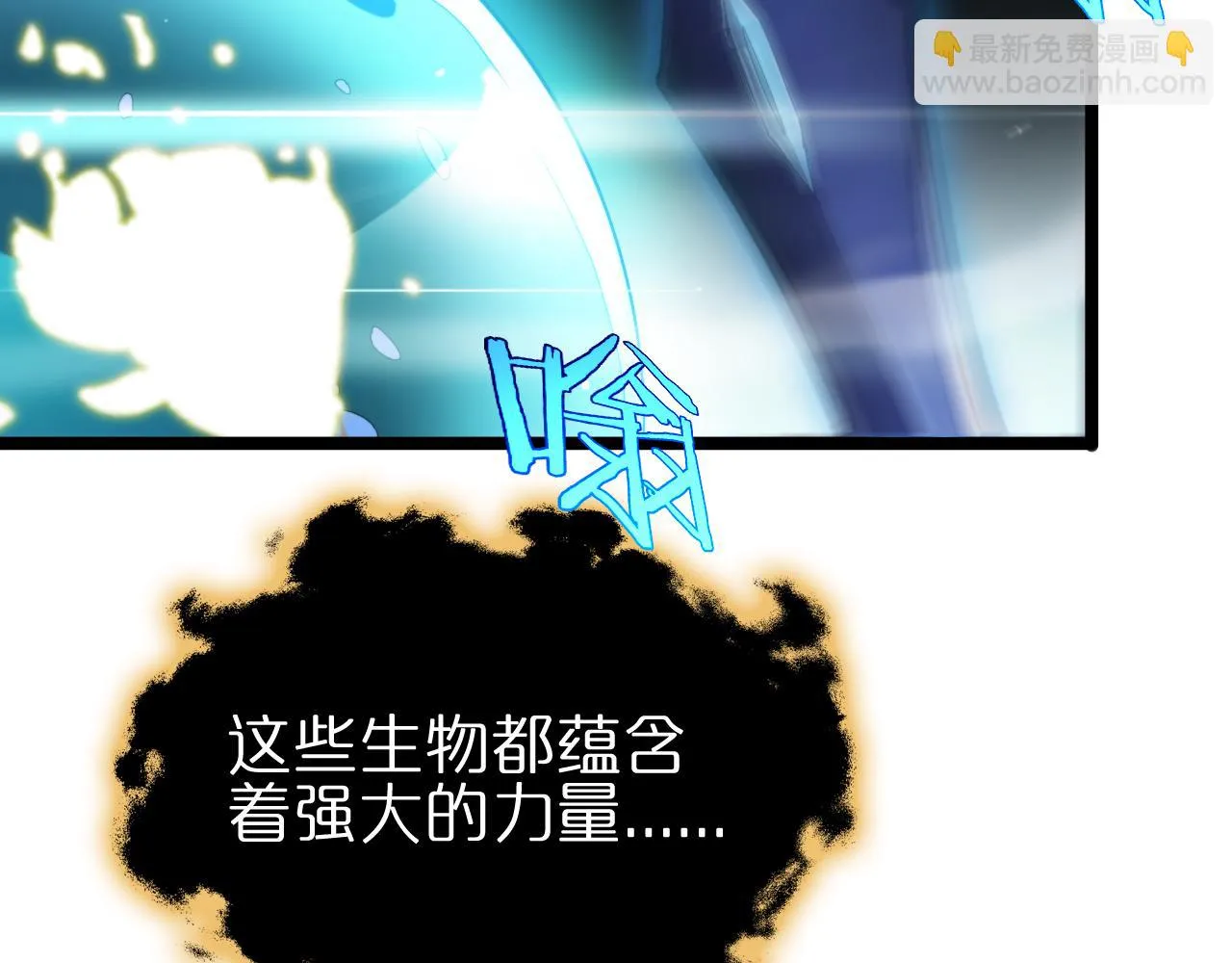 第183话 移形换影 第53页