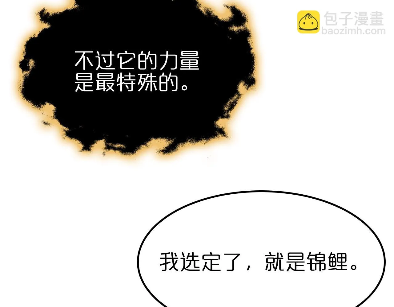 第183话 移形换影 第55页