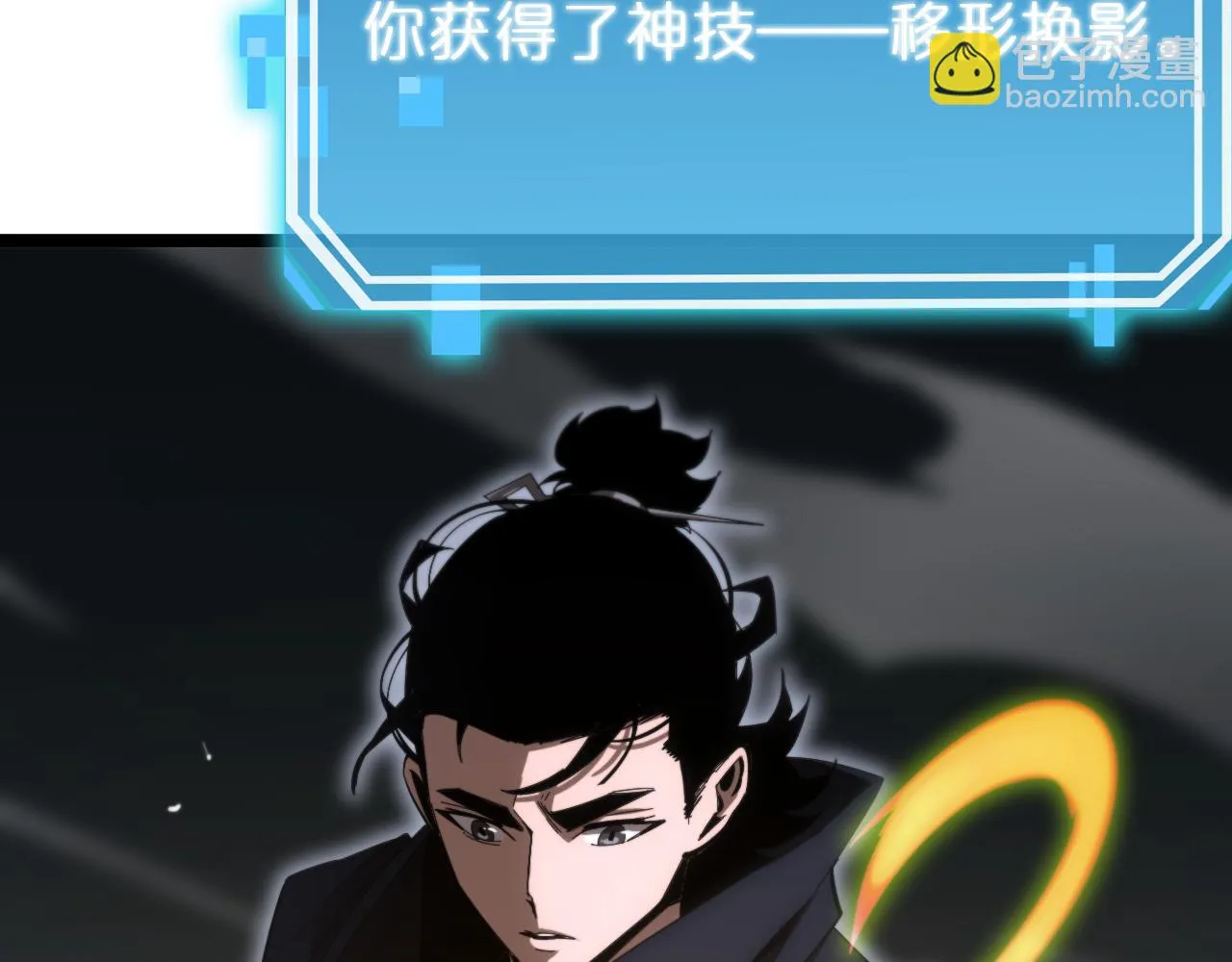 第183话 移形换影 第58页