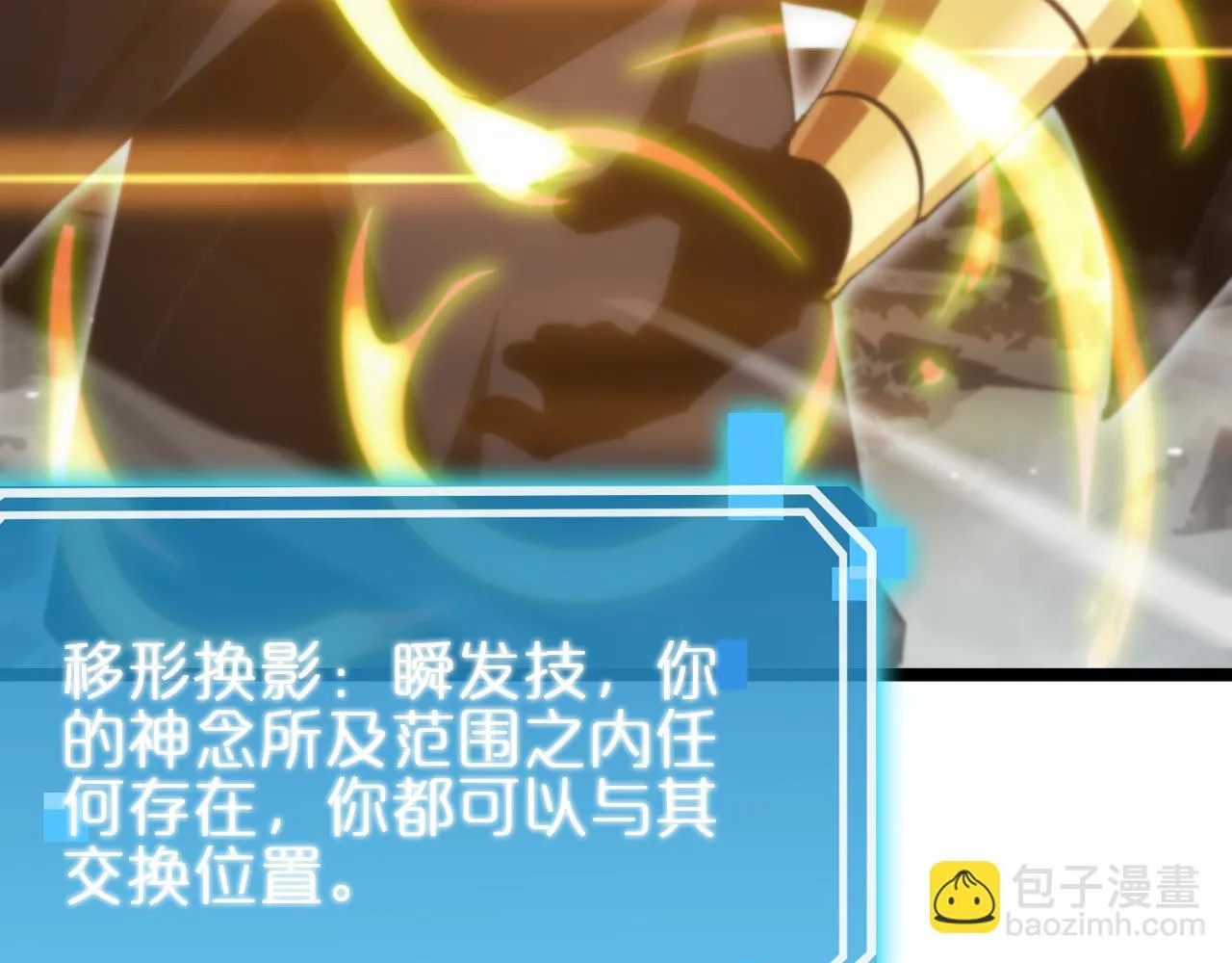 第183话 移形换影 第60页