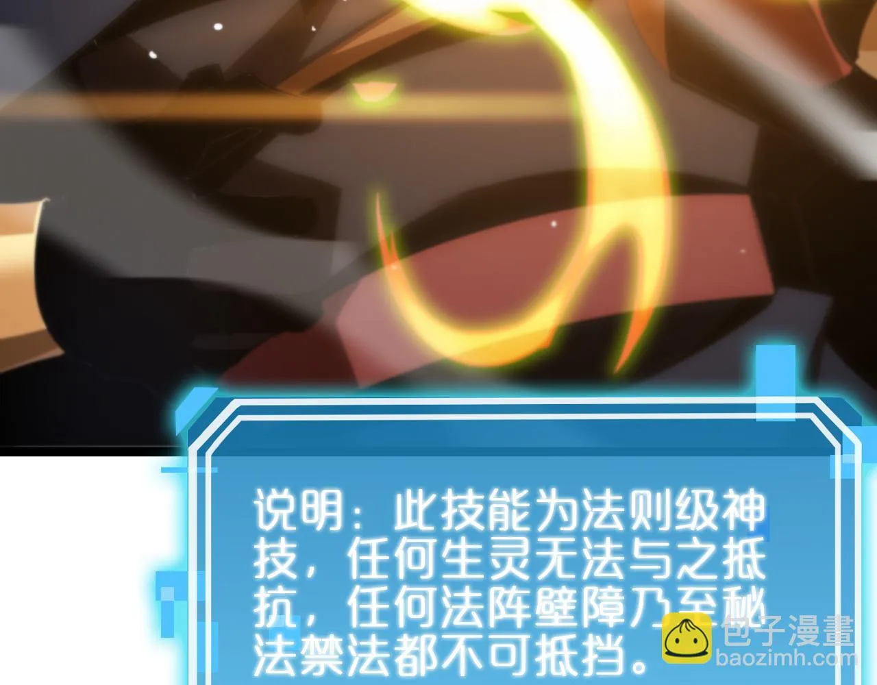 第183话 移形换影 第63页
