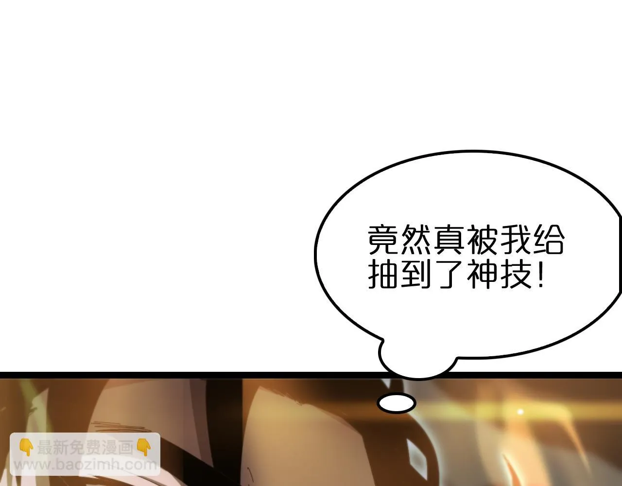 第183话 移形换影 第65页