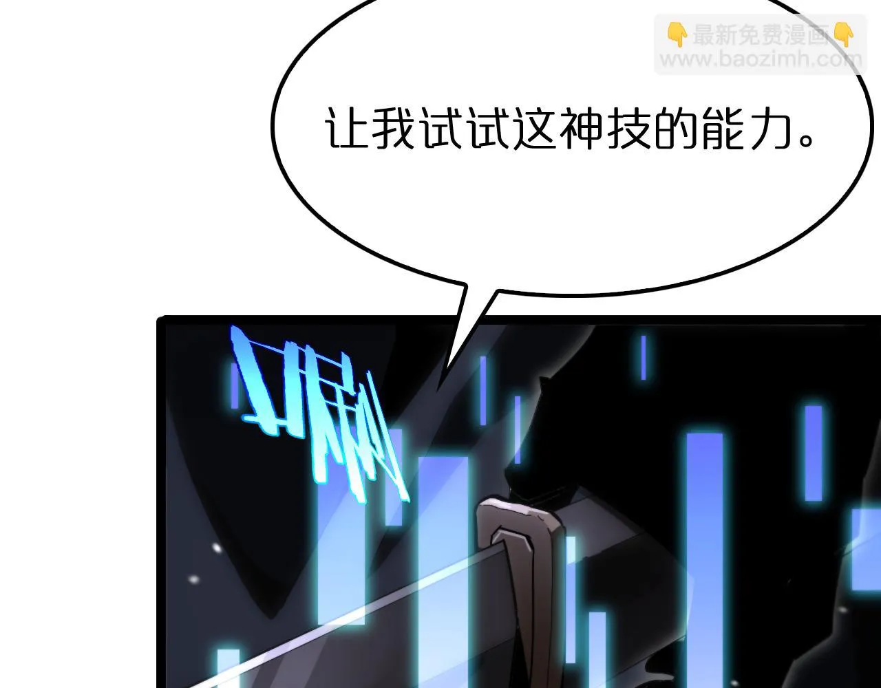 第183话 移形换影 第69页