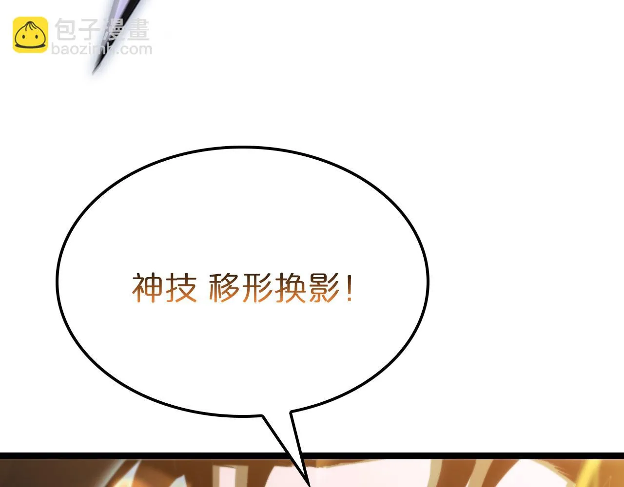 第183话 移形换影 第77页