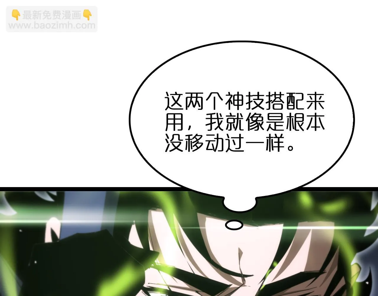 第183话 移形换影 第93页