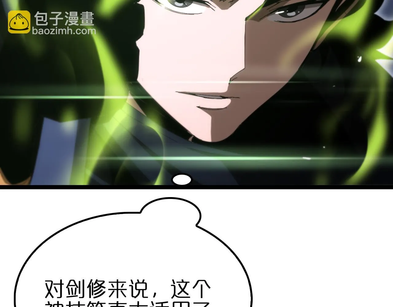 第183话 移形换影 第94页