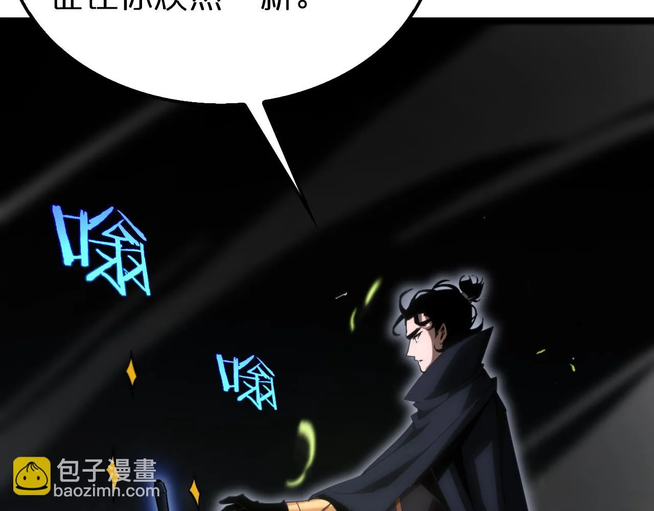 第183话 移形换影 第96页