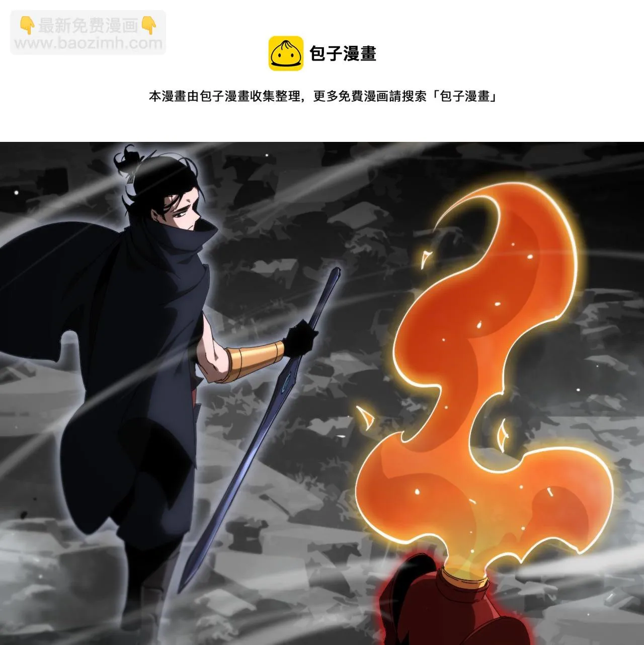 第183话 移形换影 第99页
