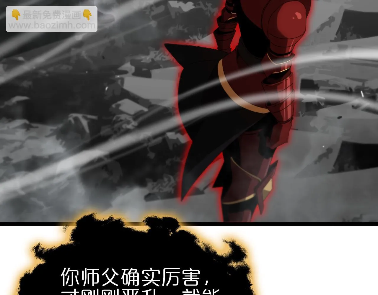 第183话 移形换影 第100页