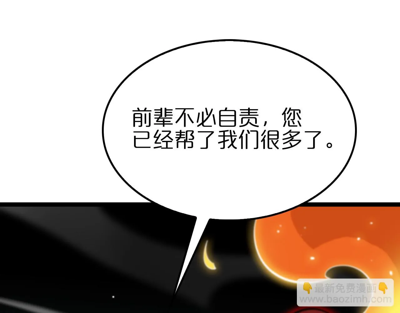 第183话 移形换影 第103页