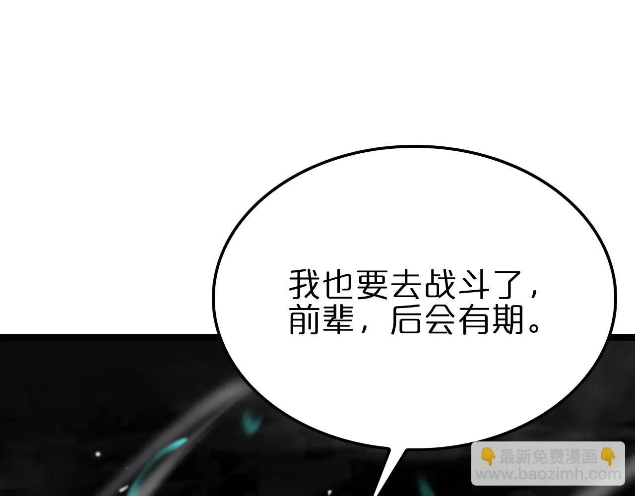 第183话 移形换影 第106页