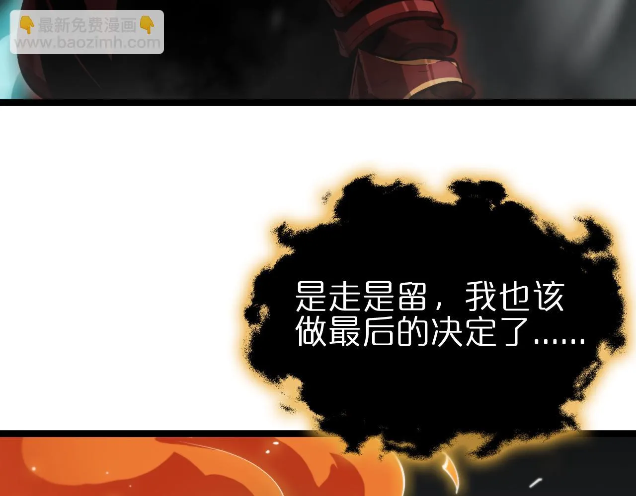 第183话 移形换影 第113页